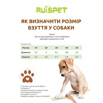 Черевики Ruispet для малих порід собак, зимові, 4 шт./упак. чорні, 3,5x2,7 см, №3