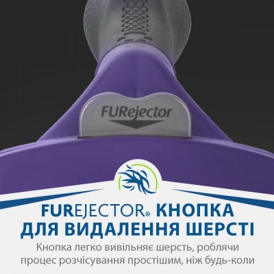 Фурмінатор FURminator для котів із довгою шерстю, розмір L