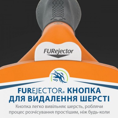 Фурмінатор FURminator для собак з довгою шерстю, розмір М