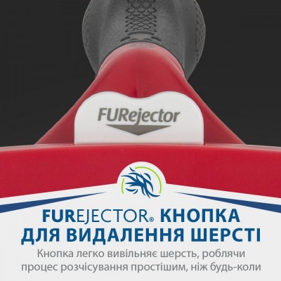 Фурмінатор FURminator для собак з короткою шерстю, розмір ХL