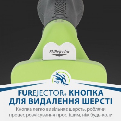 Фурмінатор FURminator для собак з короткою шерстю, розмір S