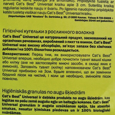 Наповнювач Cat’s Best Universal для домашніх тварин, деревний, 40 л/22 кг