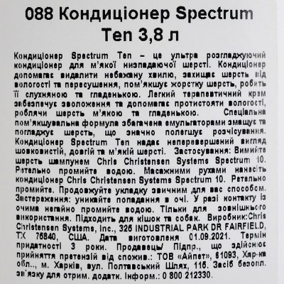 Кондиціонер Chris Christensen Spectrum Ten для собак та котів, для тонкої та шовковистої шерсті, 3.8 л