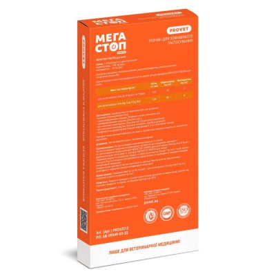 Краплі PROVET Мегастоп Ультра для котів 4-8 кг, 4 піпетки по 0,8 мл (інсектоакарицид, антигельмінтик)