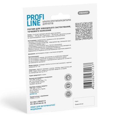 Краплі Provet Profiline для котів до 4 кг, 1 піпетка 0,5 мл (інсектоакарицид)