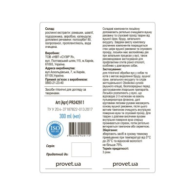 Лосьйон ProVET SaniPet для догляду за вухами котів і собак, 300 мл (спрей)
