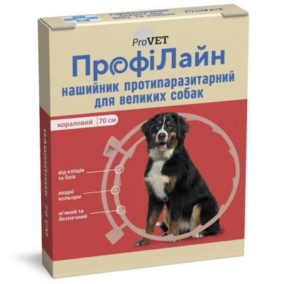 Нашийник ProVET «Профілайн» антиблошиний для собак великих порід 70 см (кораловий)