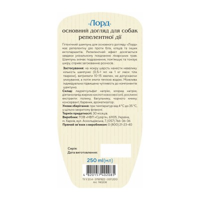 Шампунь ProVET «Лорд» для собак, від бліх та кліщів, репелентний, 250 мл