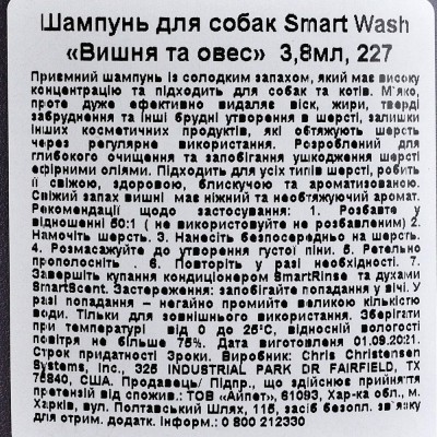 Шампунь Chris Christensen Smart Wash 50 Cherry & Oats для собак та котів, вишня та овес, 3.8 л