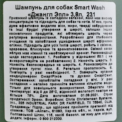 Шампунь Chris Christensen Smart Wash 50 Jungle Apple для собак та котів, яблуко, 3.8 л