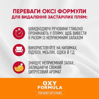 Спрей 8in1 NM Cat Orange Oxy Spray для котів, усунення плям і запахів, 709 мл