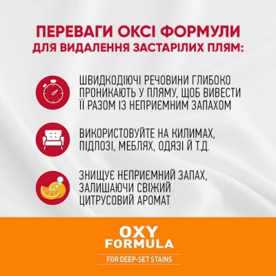 Спрей 8in1 NM Сat Orange Oxy Pour для котів, усунення плям і запахів, 3.7 л