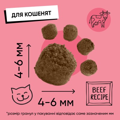 Сухий корм Half&Half для кошенят, з яловичиною, 8 кг