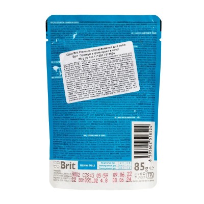 Вологий корм Brit Premium Cat Pouch для котів, філе курки в соусі, 85 г