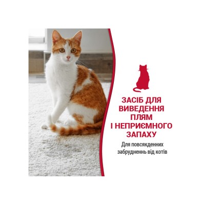 Засіб 8in1 NM Cat Stain&Odor Remover Spray для котів, для усунення плям та запахів, 946 мл