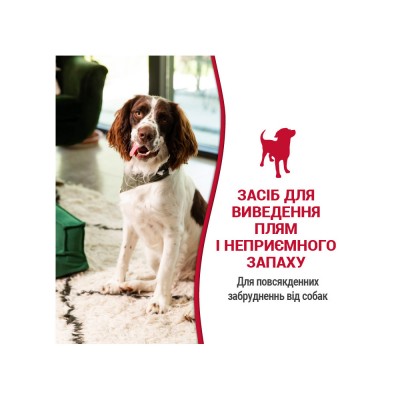 Спрей 8in1 NM Dog Stain&Odor Remover Spray Melon для усунення плям та запахів, з ароматом дині, 946 мл