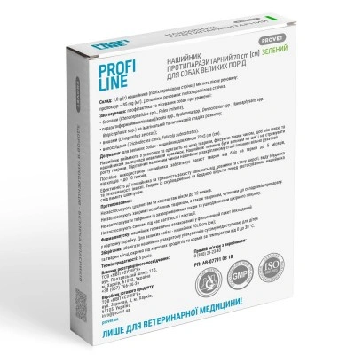 Нашийник Provet Profiline для великих порід собак 70 см, зелений (інсектоакарицид)