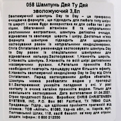 Шампунь Chris Christensen Day to Day для собак та котів, для догляду за шерстю, 3.8 л