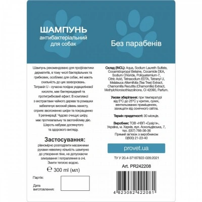 Шампунь ProVET 