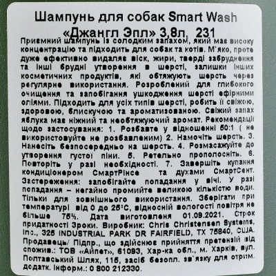 Шампунь Chris Christensen Smart Wash 50 Jungle Apple для собак та котів, яблуко, 3.8 л