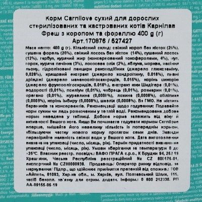 Сухий корм Carnilove Fresh Carp & Trout для стерилізованих котів, риба, 400 г